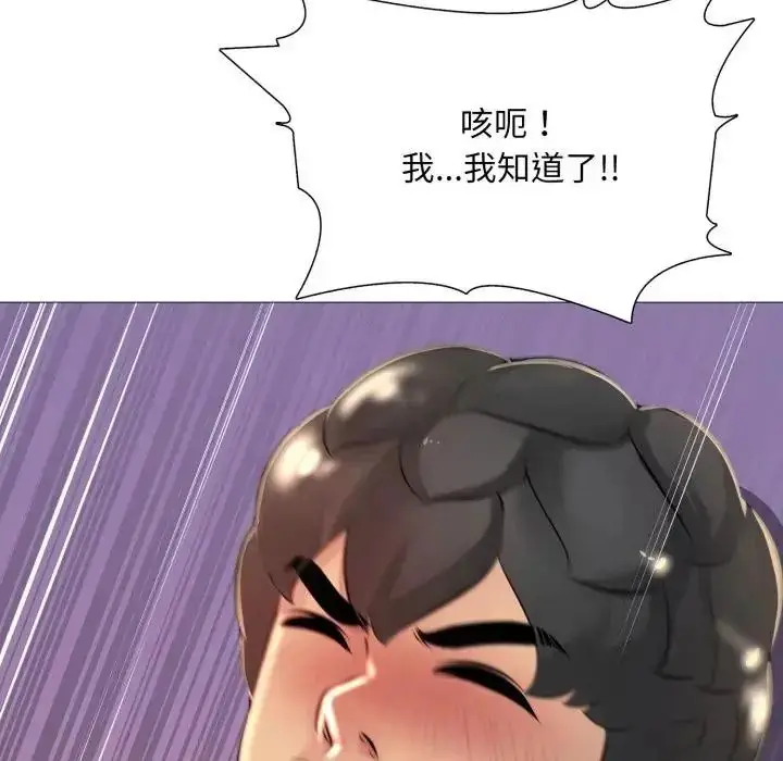 漫画《难解的三角关系》第24话第54张图