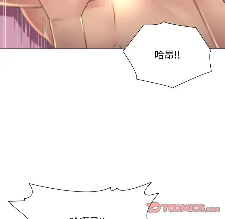 漫画《难解的三角关系》第24话第57张图