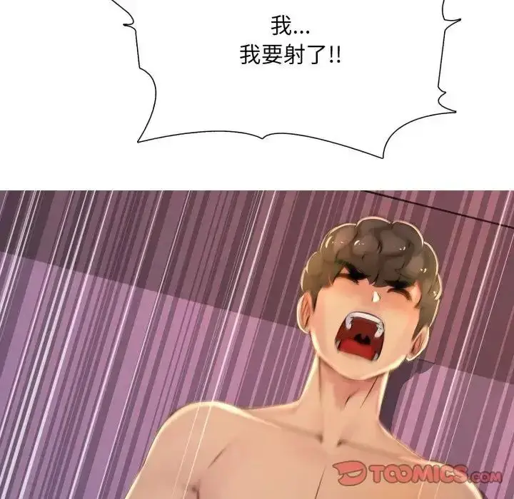 漫画《难解的三角关系》第24话第63张图
