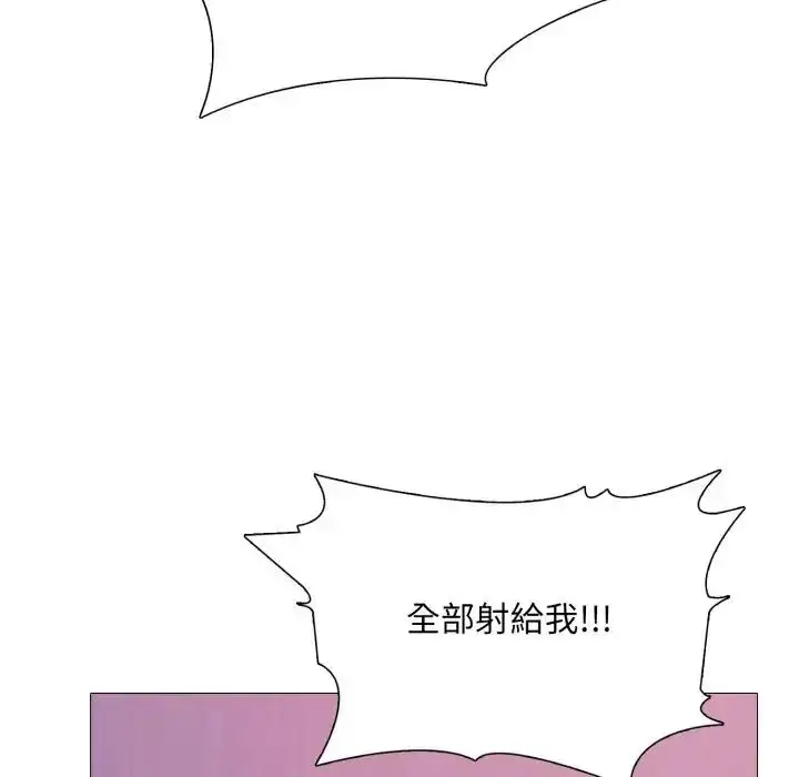 漫画《难解的三角关系》第24话第66张图