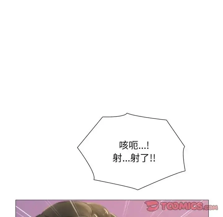 漫画《难解的三角关系》第24话第69张图
