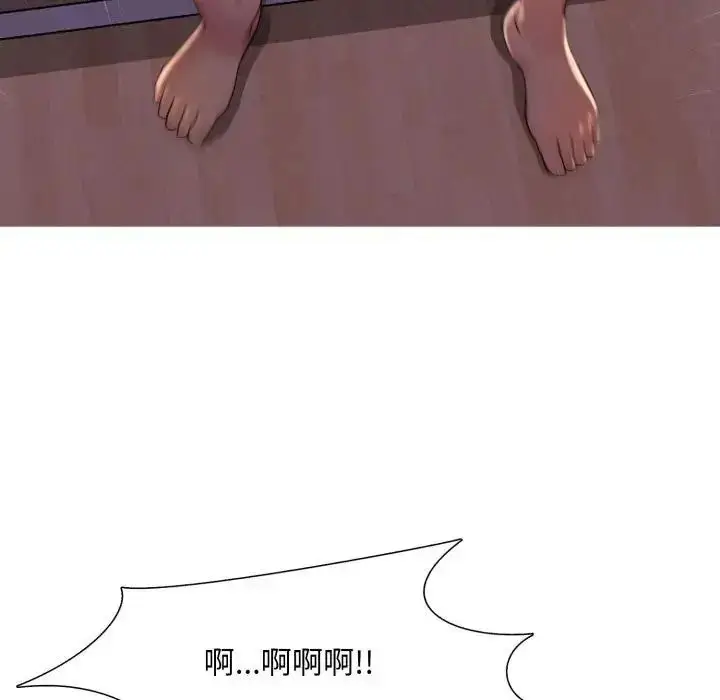 漫画《难解的三角关系》第24话第73张图
