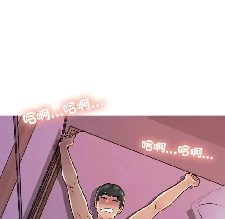 漫画《难解的三角关系》第24话第79张图