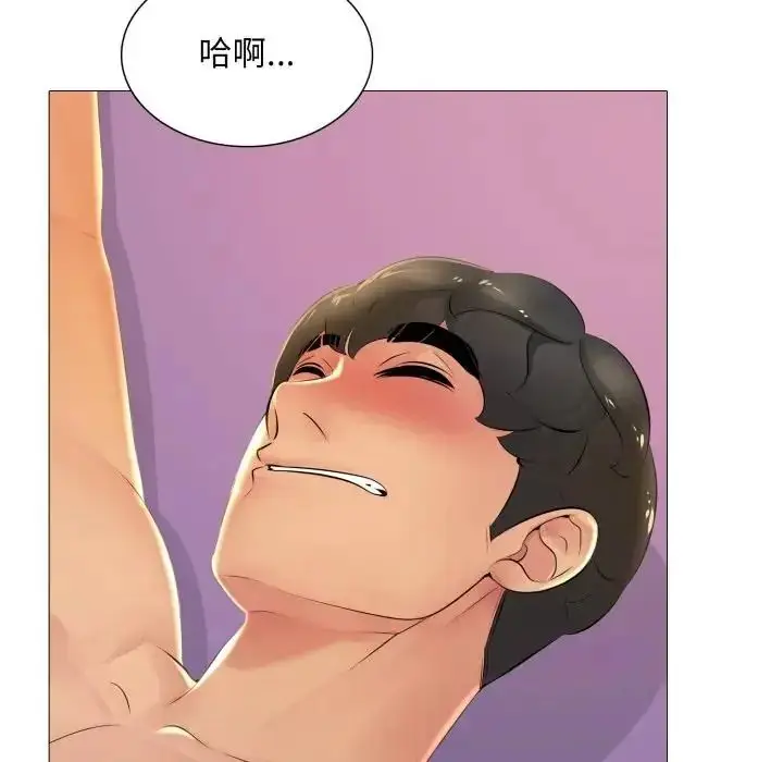 漫画《难解的三角关系》第24话第82张图