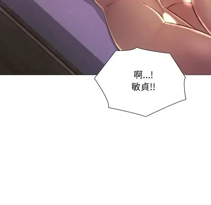 漫画《难解的三角关系》第24话第85张图