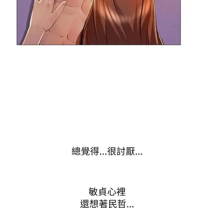 漫画《难解的三角关系》第24话第92张图