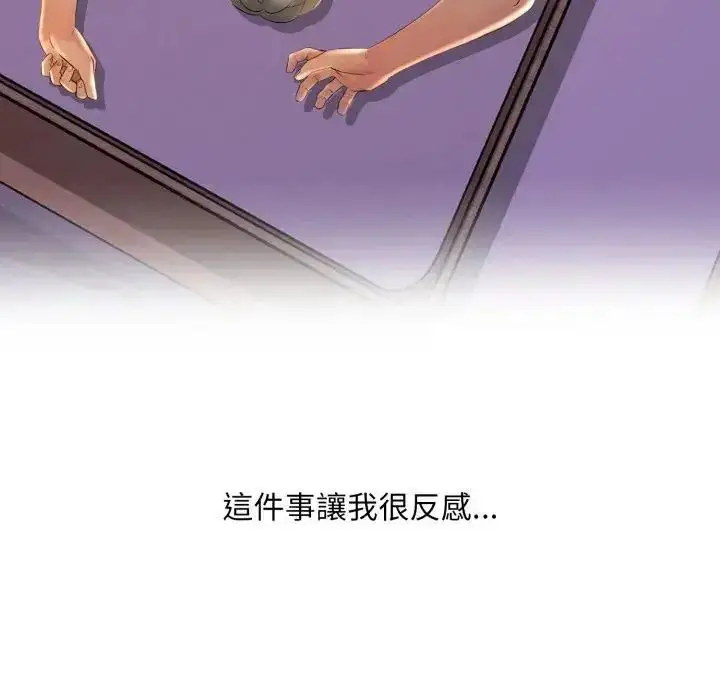 漫画《难解的三角关系》第24话第95张图