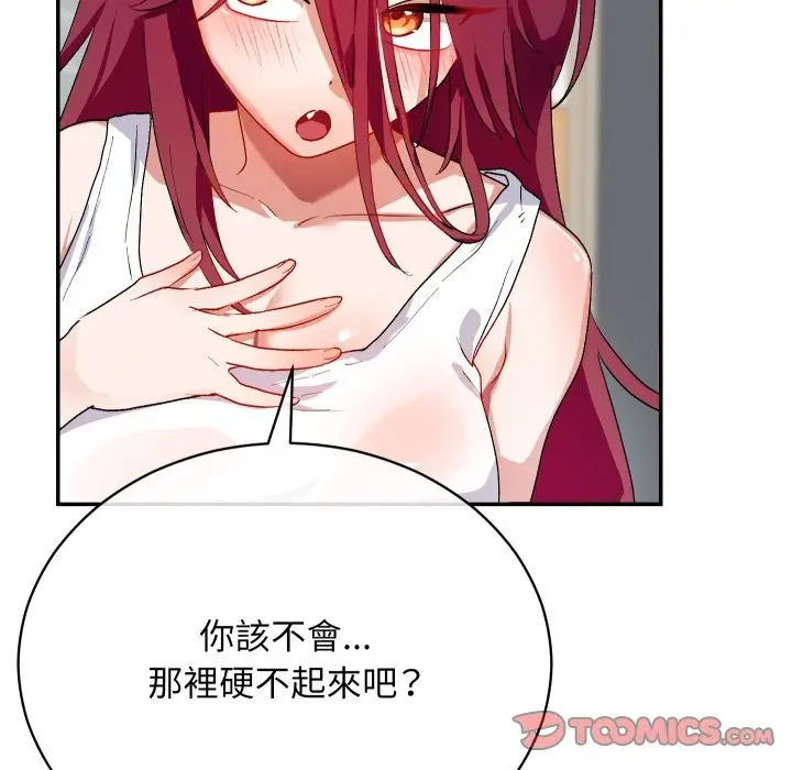 漫画《魔法少女退役后》第1话第100张图