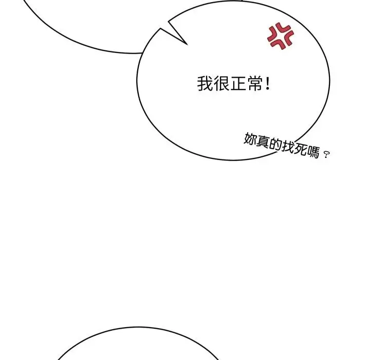 漫画《魔法少女退役后》第1话第101张图