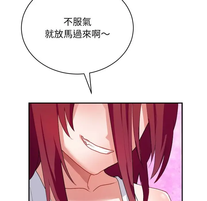 漫画《魔法少女退役后》第1话第102张图