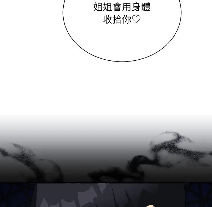 漫画《魔法少女退役后》第1话第104张图