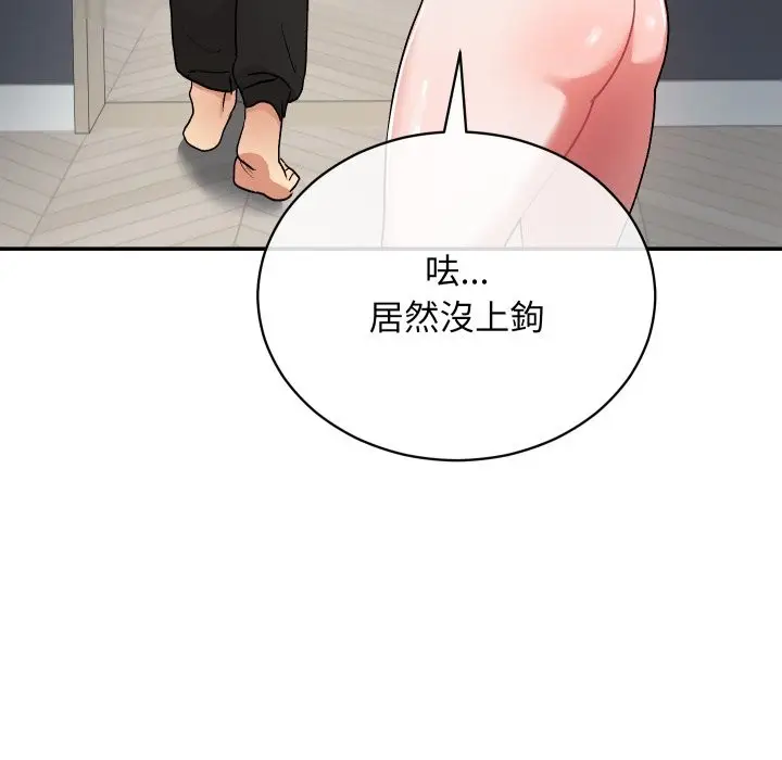 漫画《魔法少女退役后》第1话第108张图