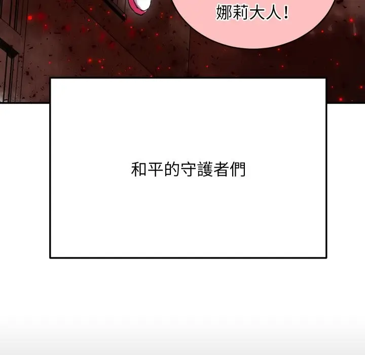 漫画《魔法少女退役后》第1话第11张图