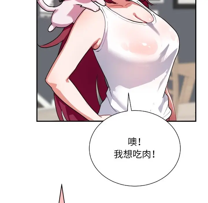 漫画《魔法少女退役后》第1话第110张图