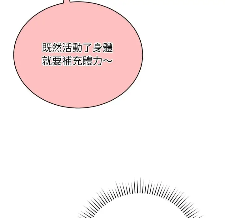 漫画《魔法少女退役后》第1话第111张图