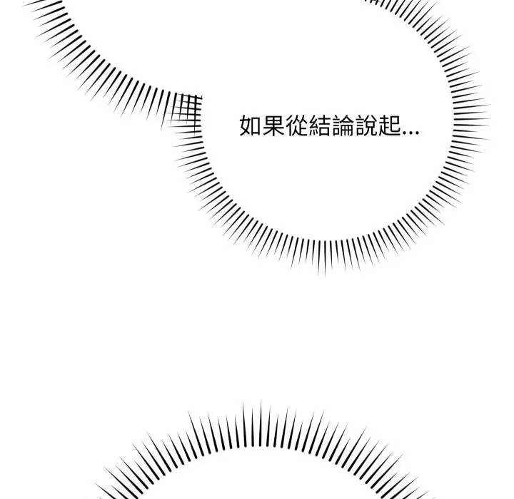 漫画《魔法少女退役后》第1话第114张图