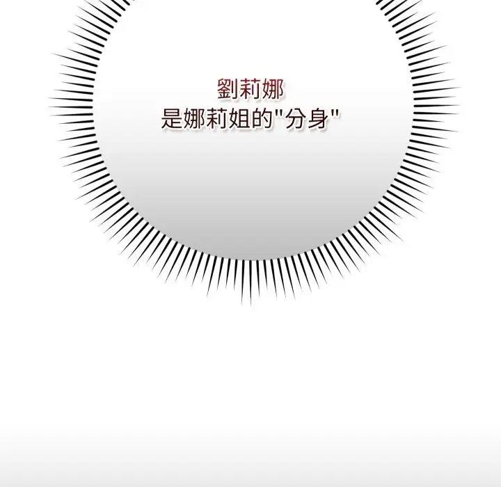 漫画《魔法少女退役后》第1话第115张图