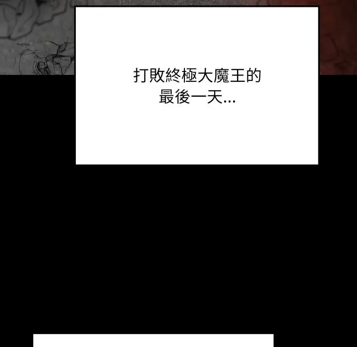 漫画《魔法少女退役后》第1话第119张图