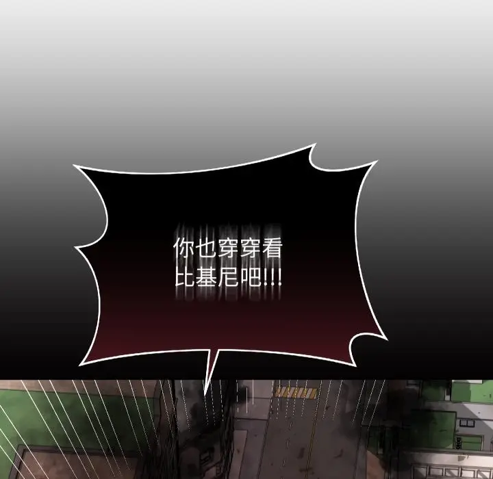 漫画《魔法少女退役后》第1话第12张图