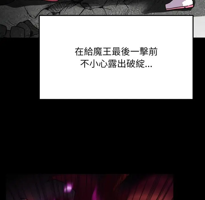 漫画《魔法少女退役后》第1话第122张图