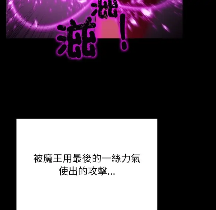 漫画《魔法少女退役后》第1话第124张图
