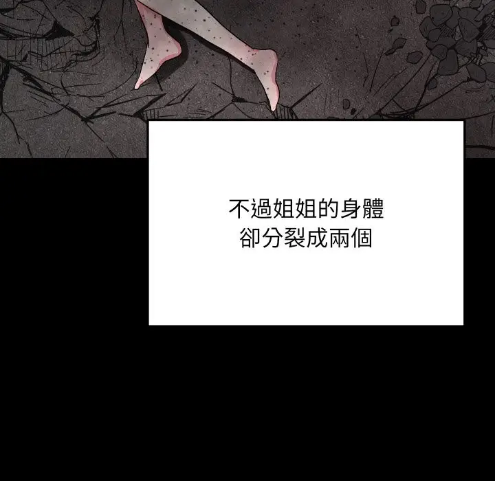 漫画《魔法少女退役后》第1话第132张图