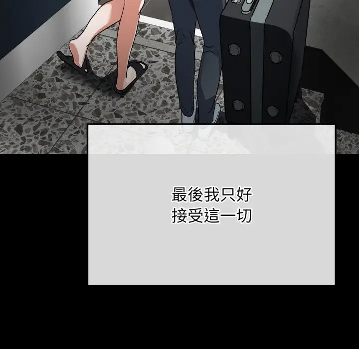 漫画《魔法少女退役后》第1话第136张图