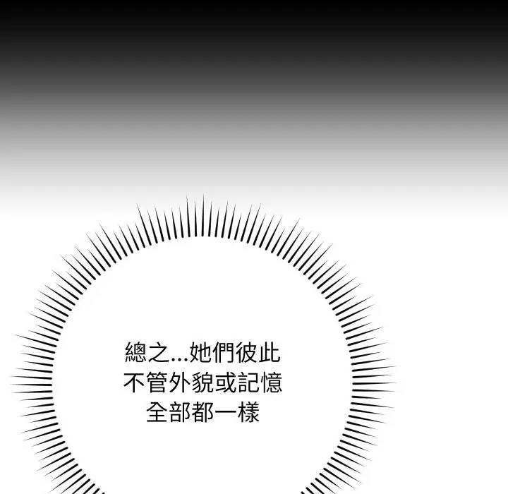 漫画《魔法少女退役后》第1话第137张图