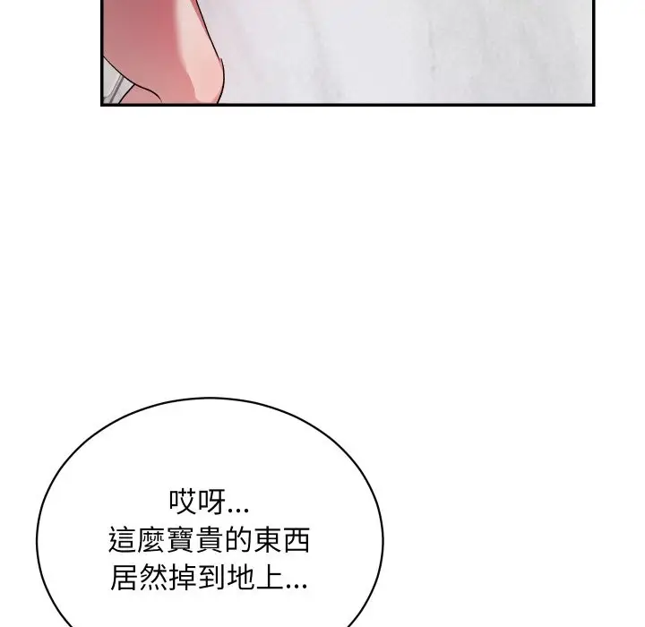漫画《魔法少女退役后》第1话第143张图