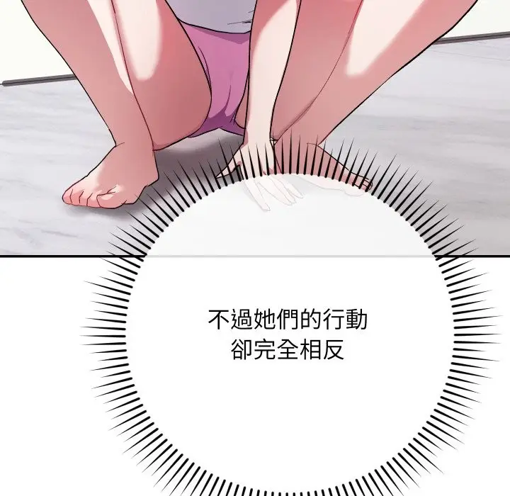 漫画《魔法少女退役后》第1话第145张图