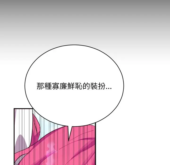 漫画《魔法少女退役后》第1话第15张图