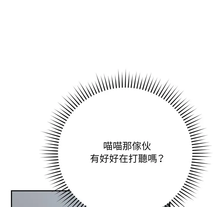 漫画《魔法少女退役后》第1话第150张图
