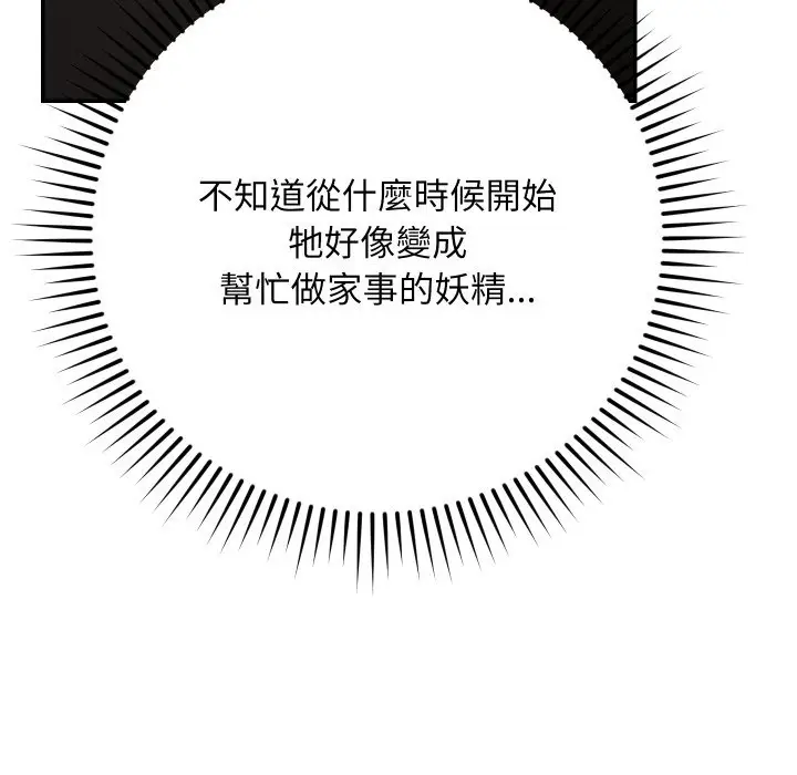 漫画《魔法少女退役后》第1话第152张图