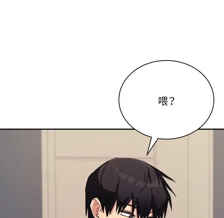漫画《魔法少女退役后》第1话第153张图