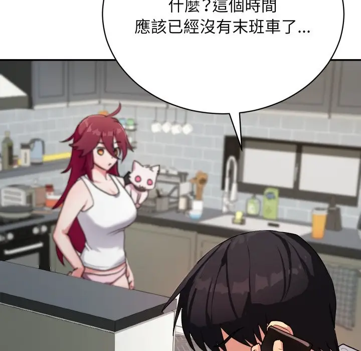 漫画《魔法少女退役后》第1话第156张图