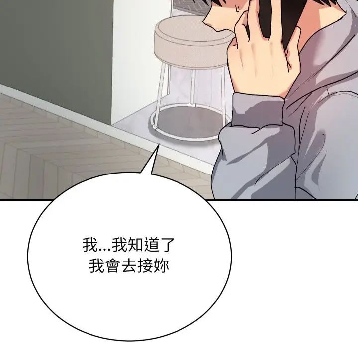 漫画《魔法少女退役后》第1话第157张图