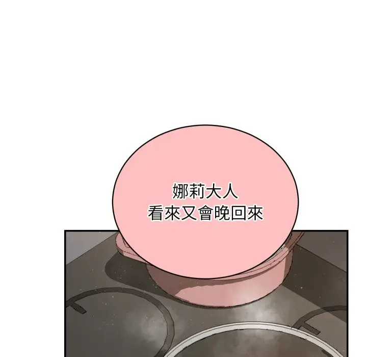 漫画《魔法少女退役后》第1话第158张图