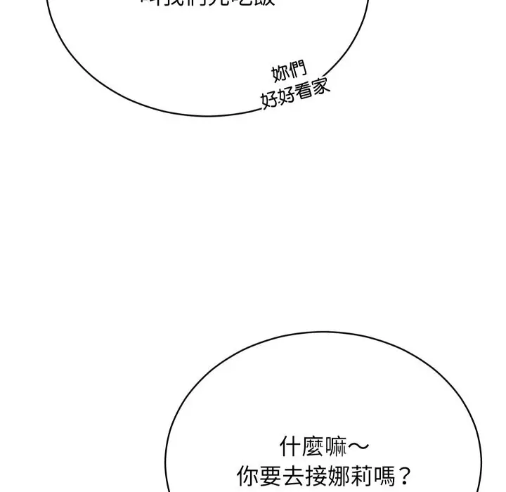 漫画《魔法少女退役后》第1话第160张图