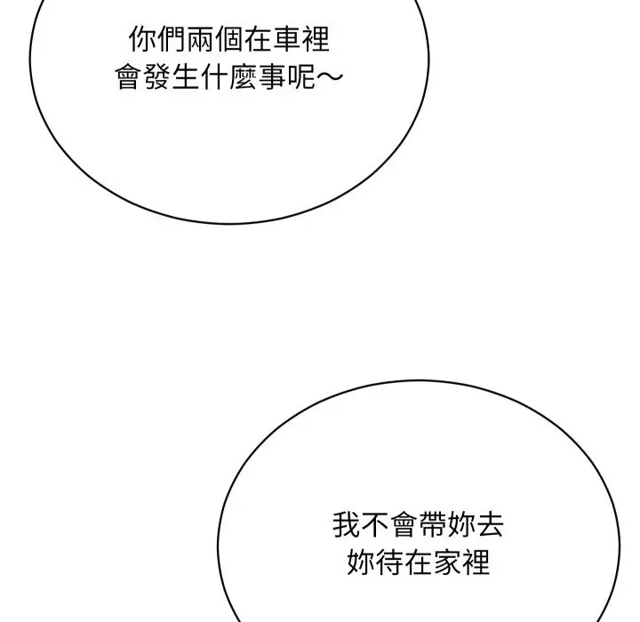 漫画《魔法少女退役后》第1话第163张图
