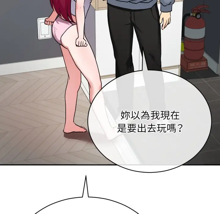 漫画《魔法少女退役后》第1话第165张图