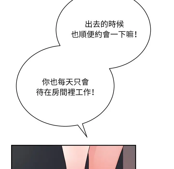 漫画《魔法少女退役后》第1话第167张图