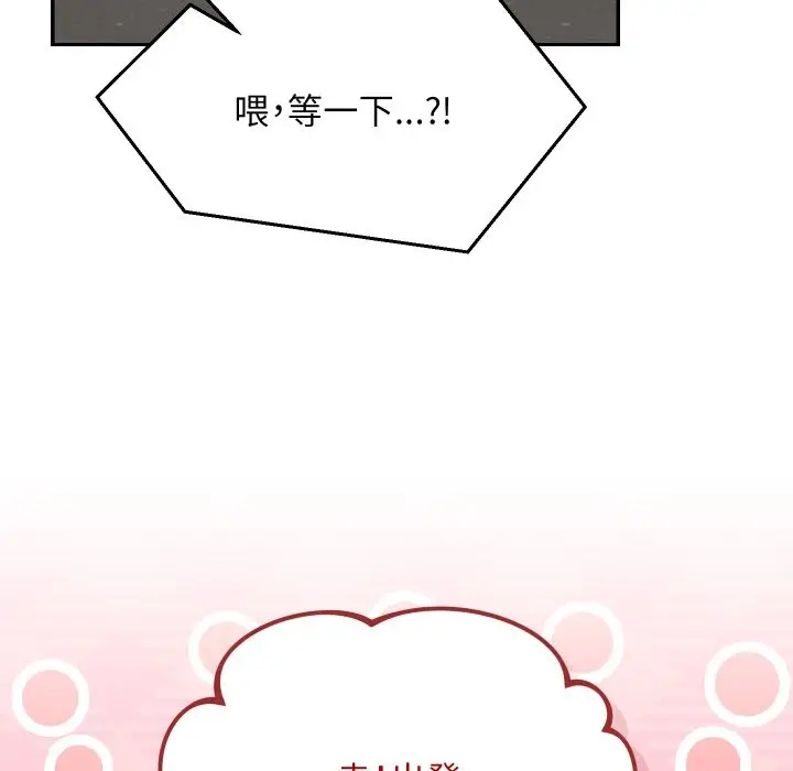 漫画《魔法少女退役后》第1话第169张图