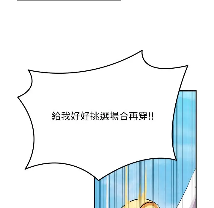 漫画《魔法少女退役后》第1话第17张图