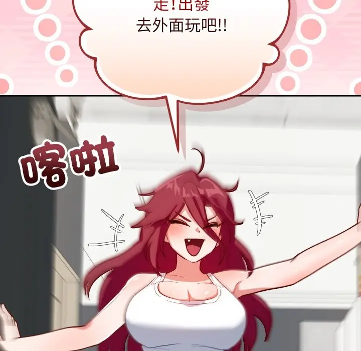 漫画《魔法少女退役后》第1话第170张图