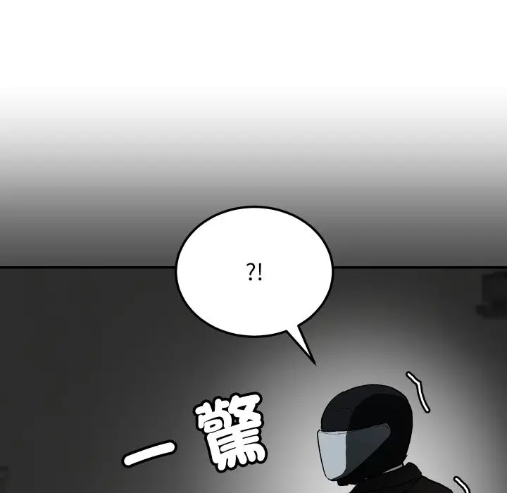 漫画《魔法少女退役后》第1话第172张图