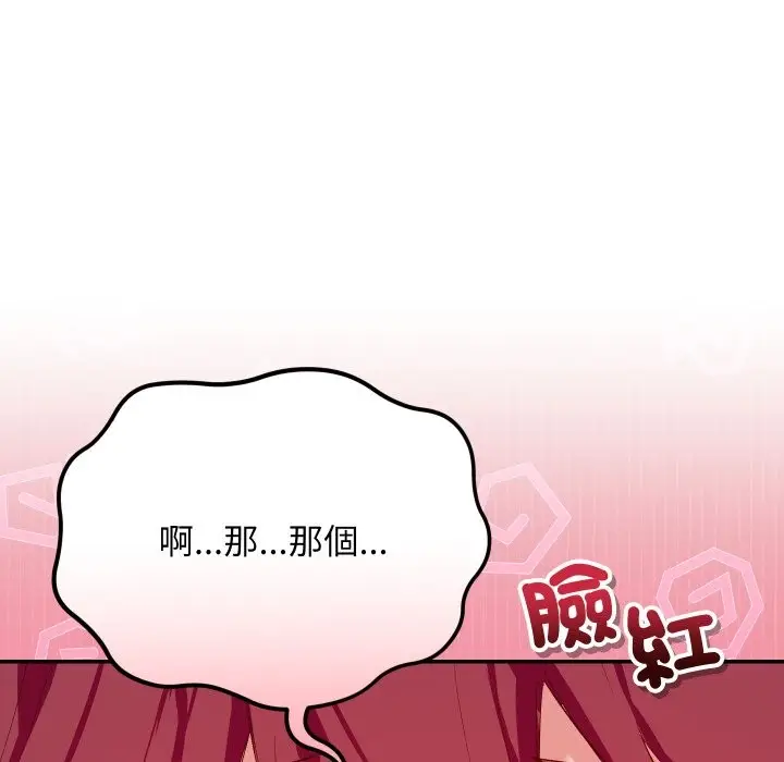 漫画《魔法少女退役后》第1话第177张图