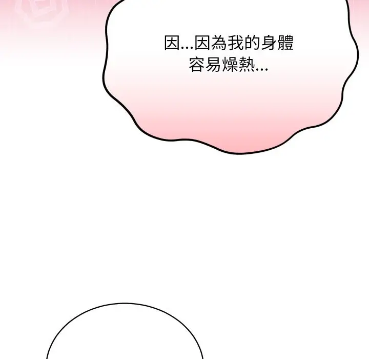 漫画《魔法少女退役后》第1话第179张图