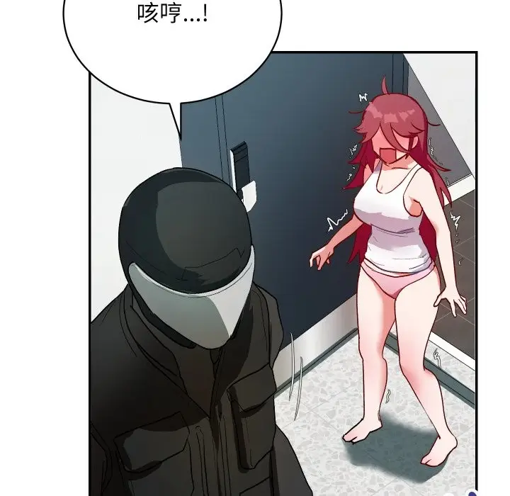 漫画《魔法少女退役后》第1话第180张图