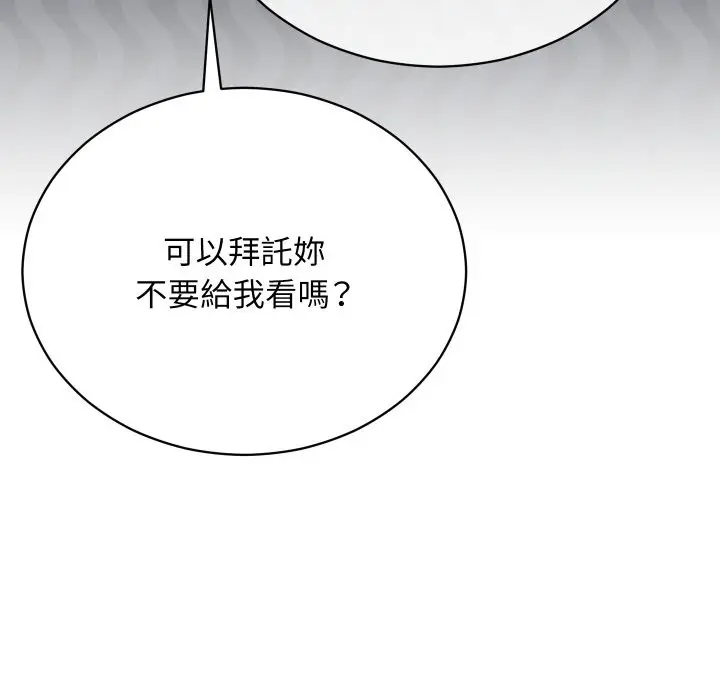漫画《魔法少女退役后》第1话第185张图