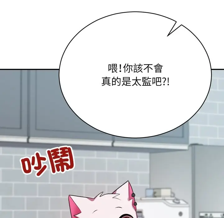 漫画《魔法少女退役后》第1话第186张图
